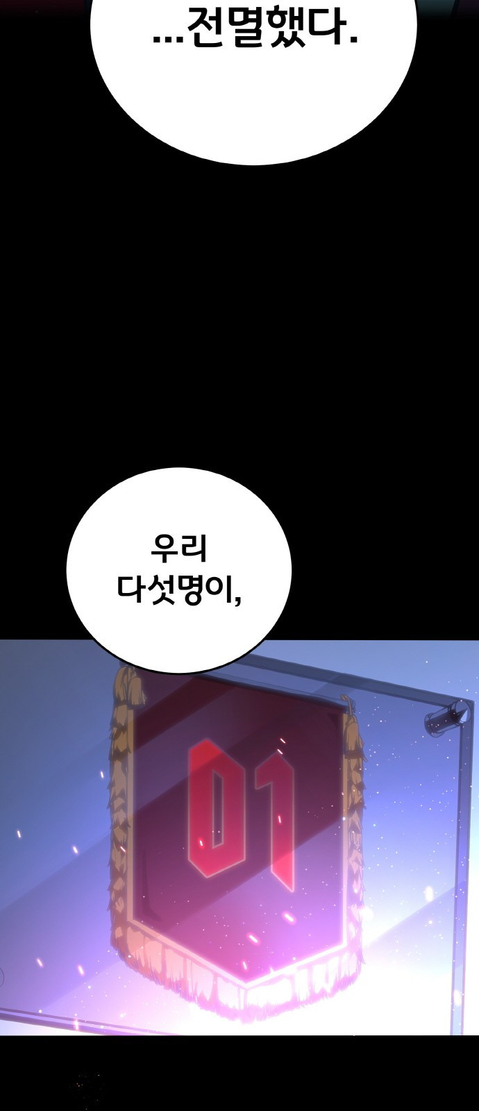 게임 최강 트롤러 1화 은둔한 천재 52