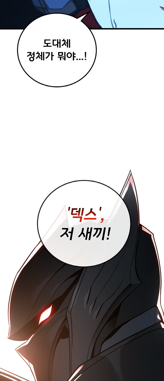 게임 최강 트롤러 1화 은둔한 천재 57