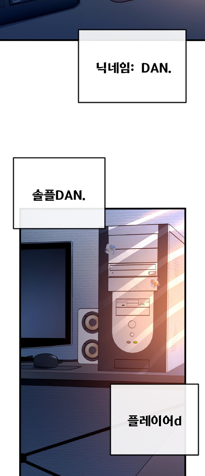 게임 최강 트롤러 1화 은둔한 천재 62