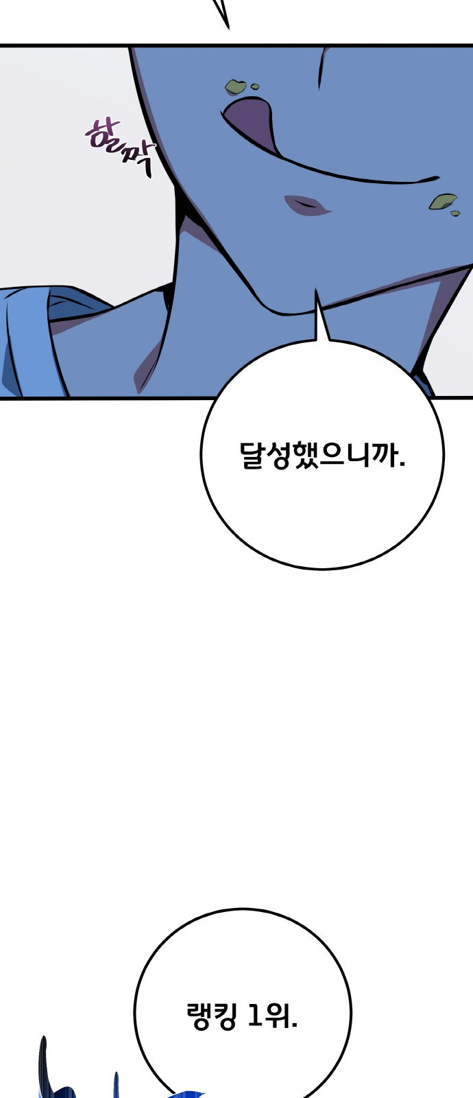 게임 최강 트롤러 1화 은둔한 천재 70