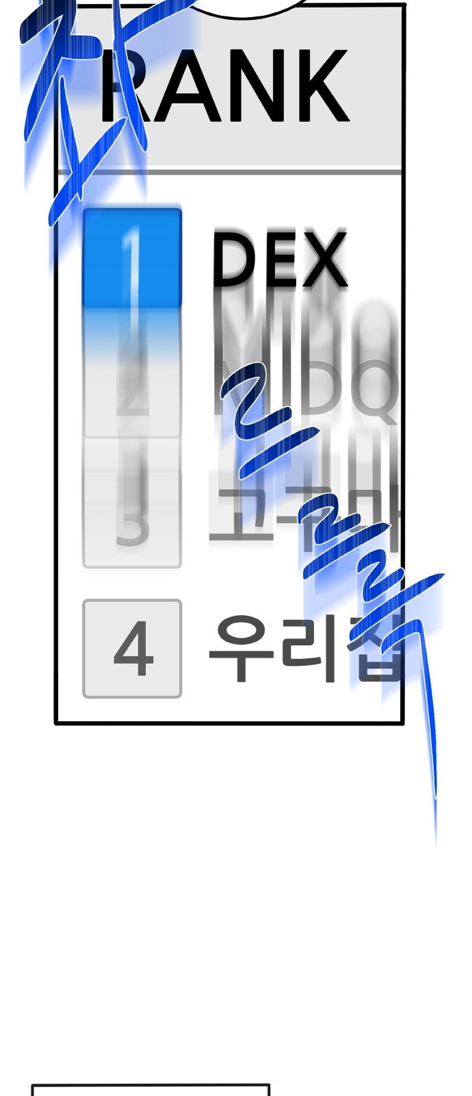 게임 최강 트롤러 1화 은둔한 천재 71