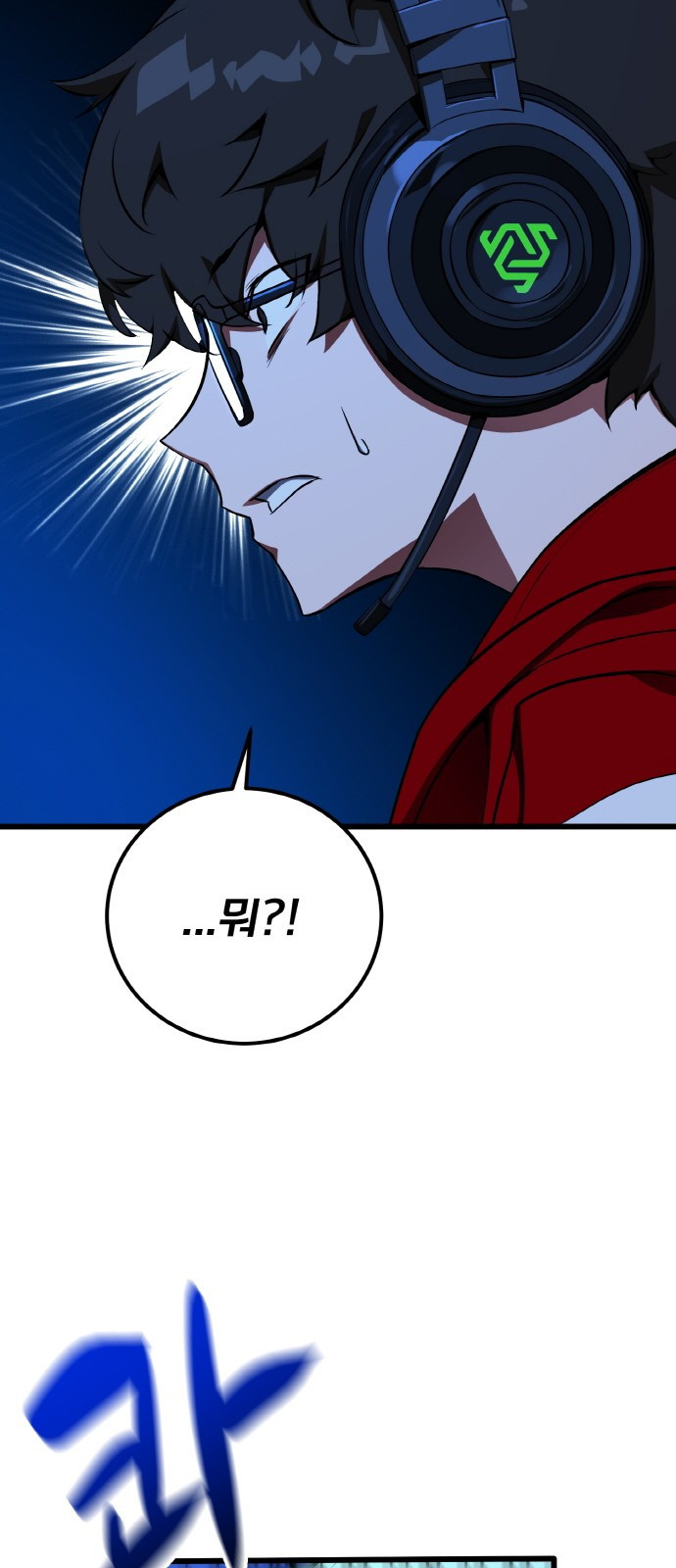 게임 최강 트롤러 1화 은둔한 천재 75