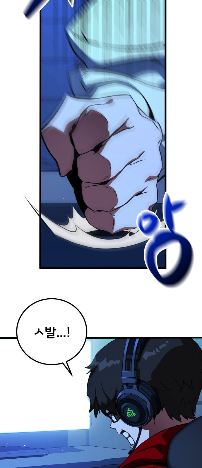 게임 최강 트롤러 1화 은둔한 천재 76