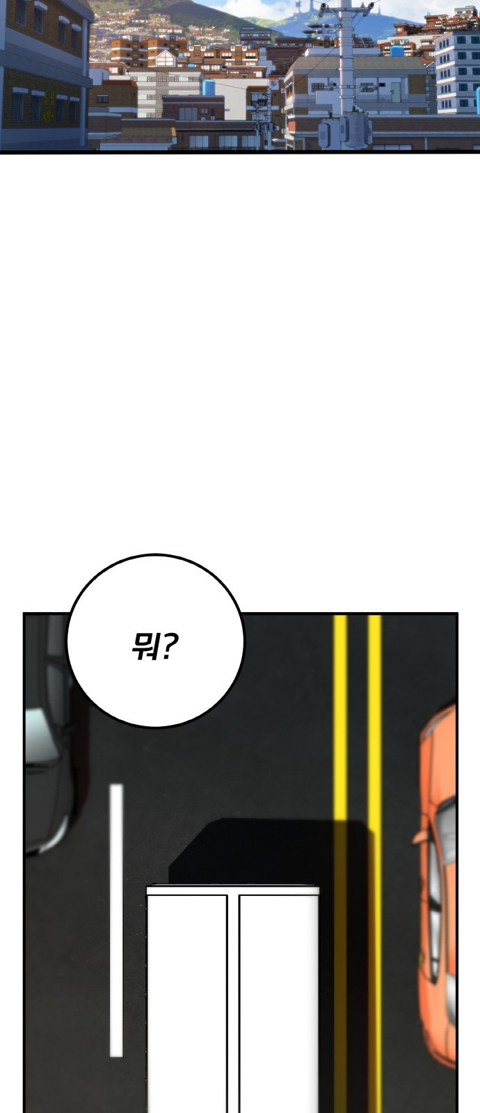 게임 최강 트롤러 1화 은둔한 천재 83