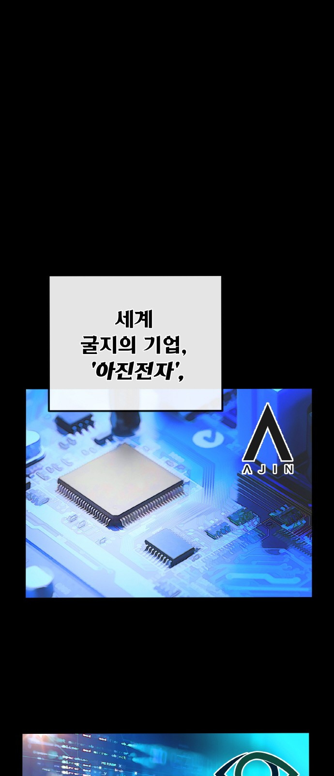 게임 최강 트롤러 1화 은둔한 천재 92