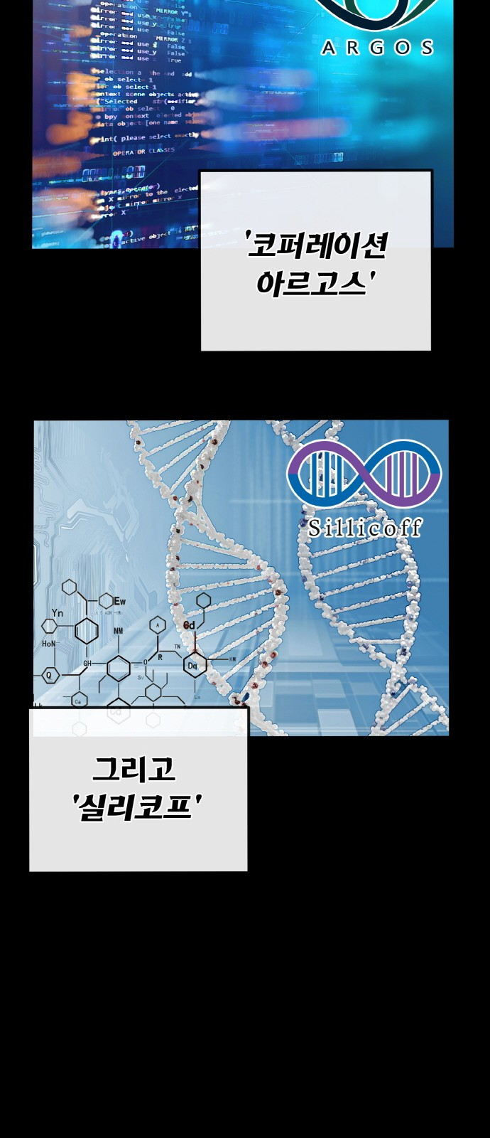 게임 최강 트롤러 1화 은둔한 천재 93