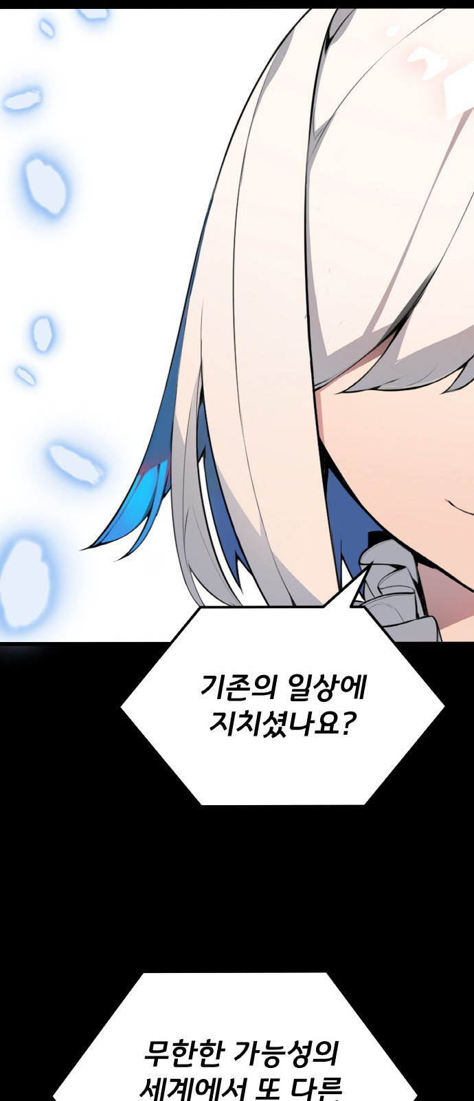 게임 최강 트롤러 1화 은둔한 천재 96