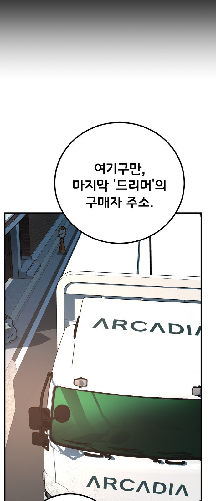 게임 최강 트롤러 1화 은둔한 천재 100