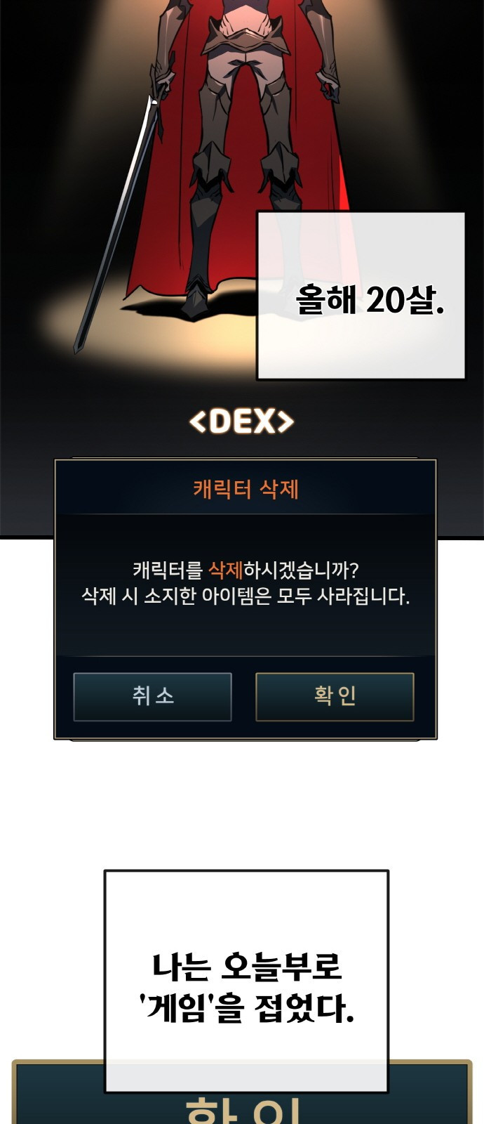 게임 최강 트롤러 1화 은둔한 천재 107