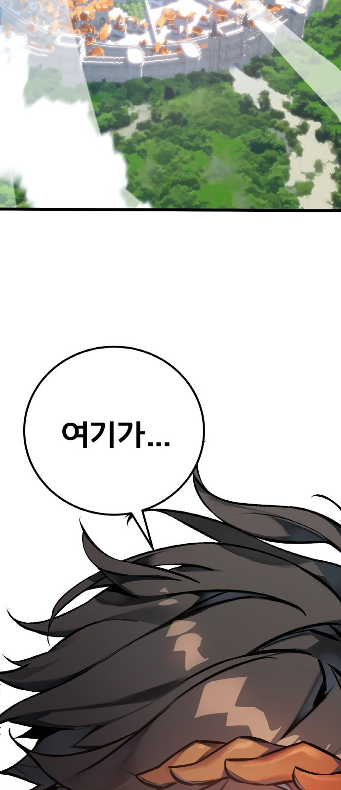 게임 최강 트롤러 1화 은둔한 천재 112