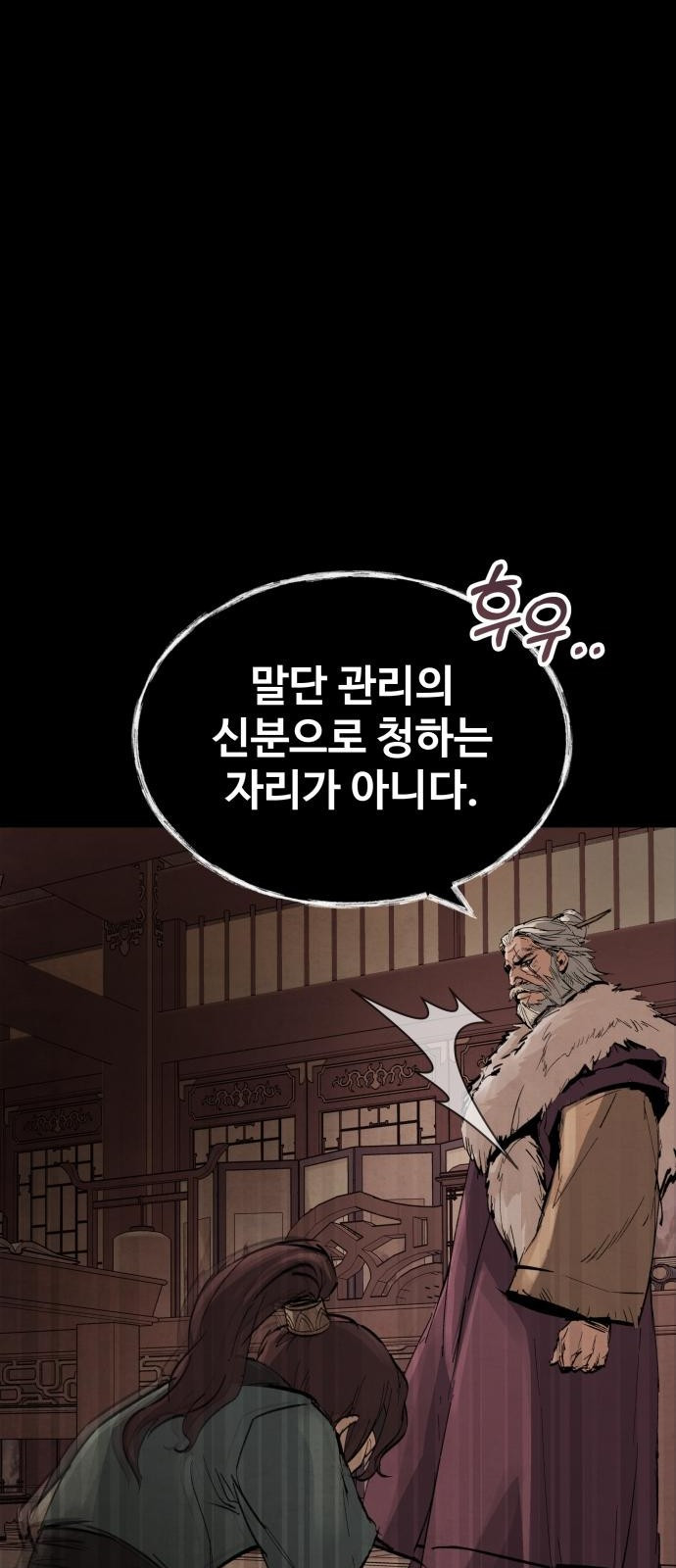 신 고구려전기 2화 3