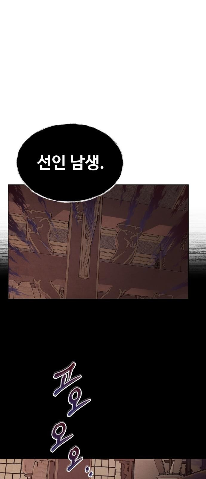 신 고구려전기 2화 8