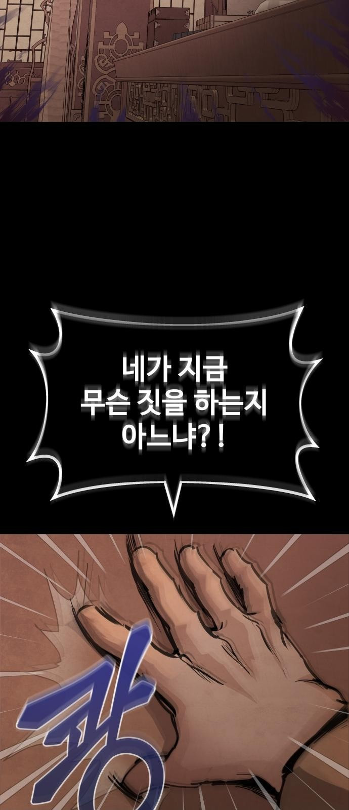 신 고구려전기 2화 9