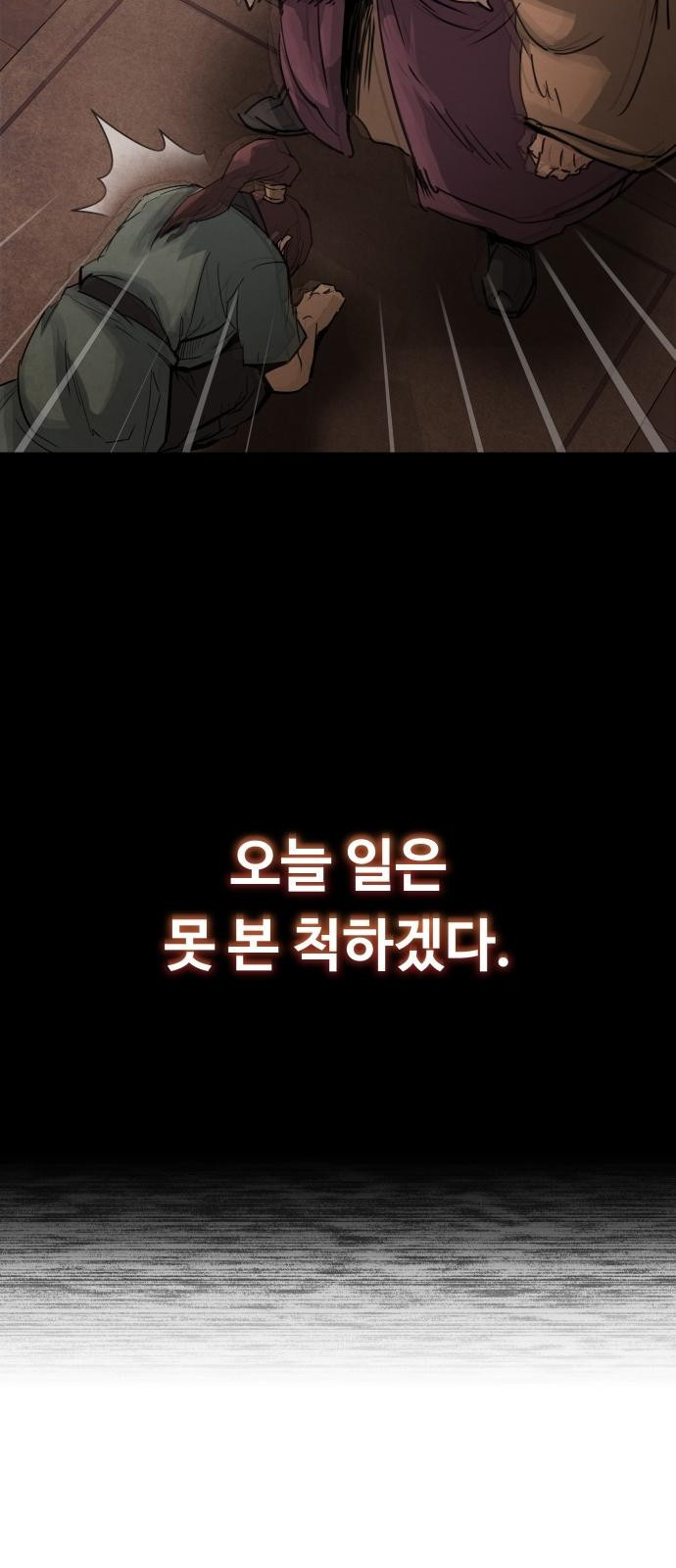 신 고구려전기 2화 11