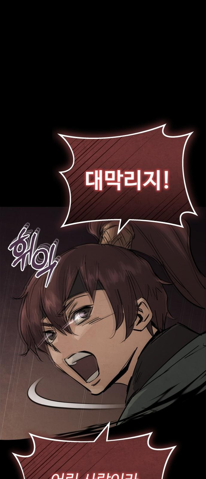 신 고구려전기 2화 19