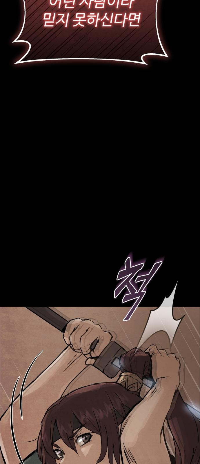 신 고구려전기 2화 20