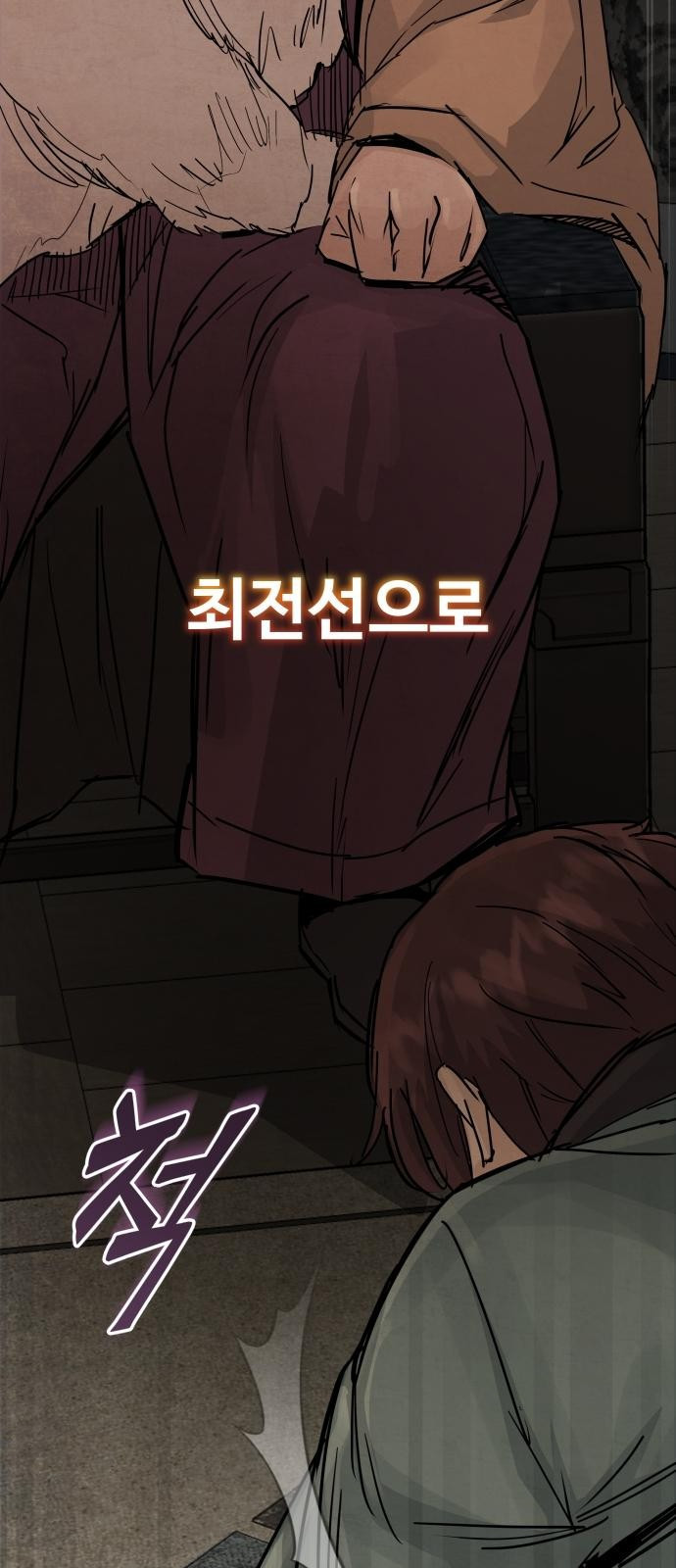 신 고구려전기 2화 32