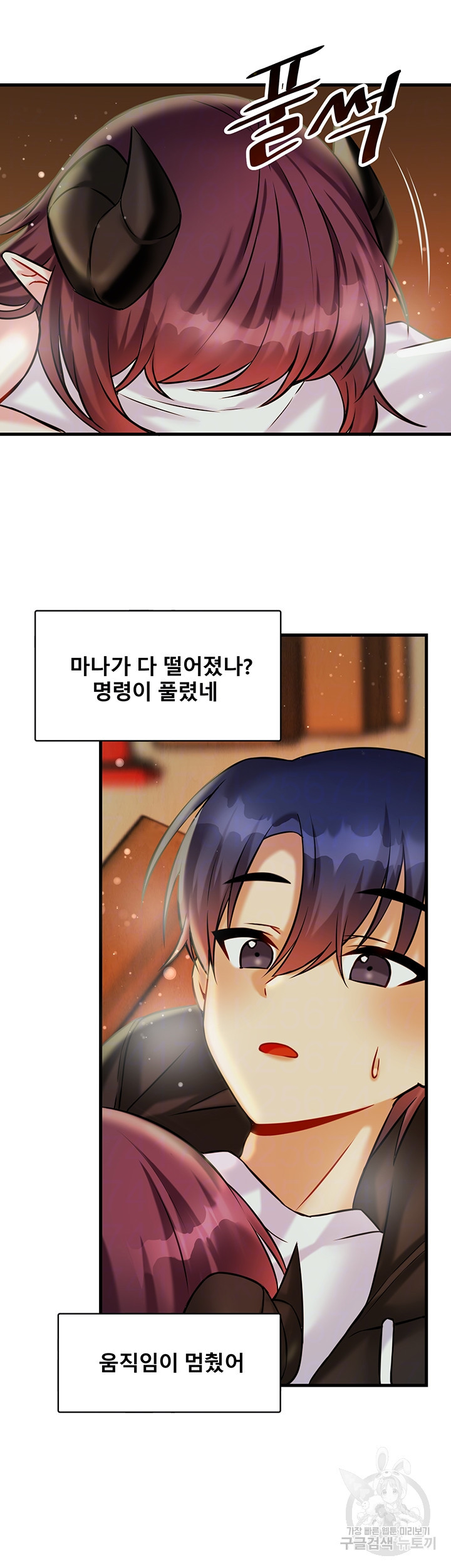 아카데미 야겜에 빙의했다 21화 6