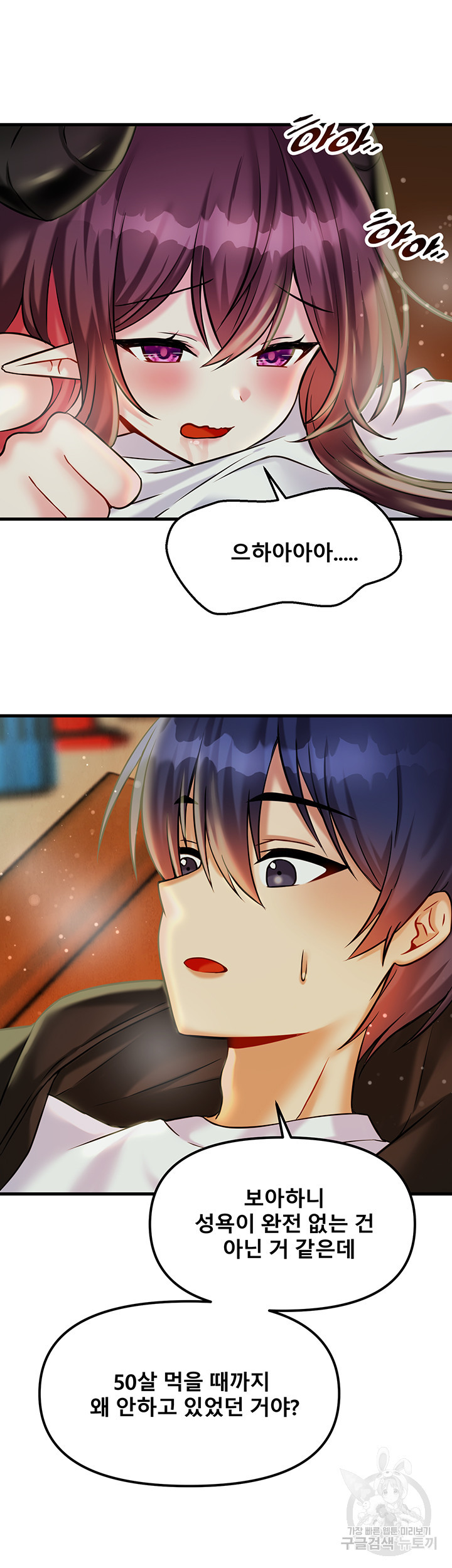 아카데미 야겜에 빙의했다 21화 7