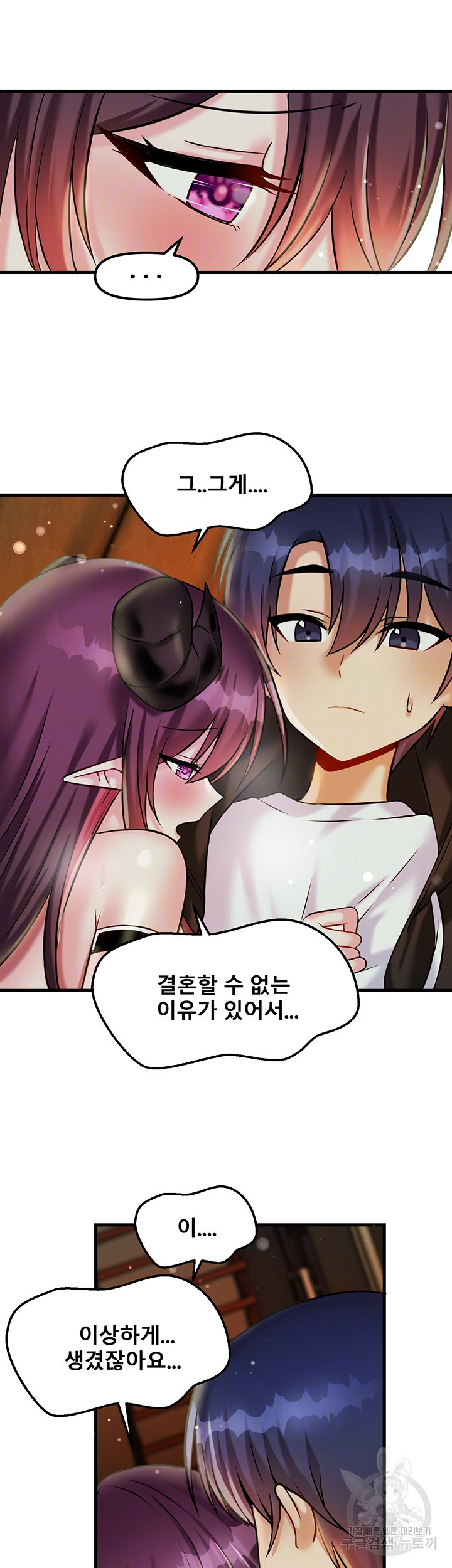 아카데미 야겜에 빙의했다 21화 9