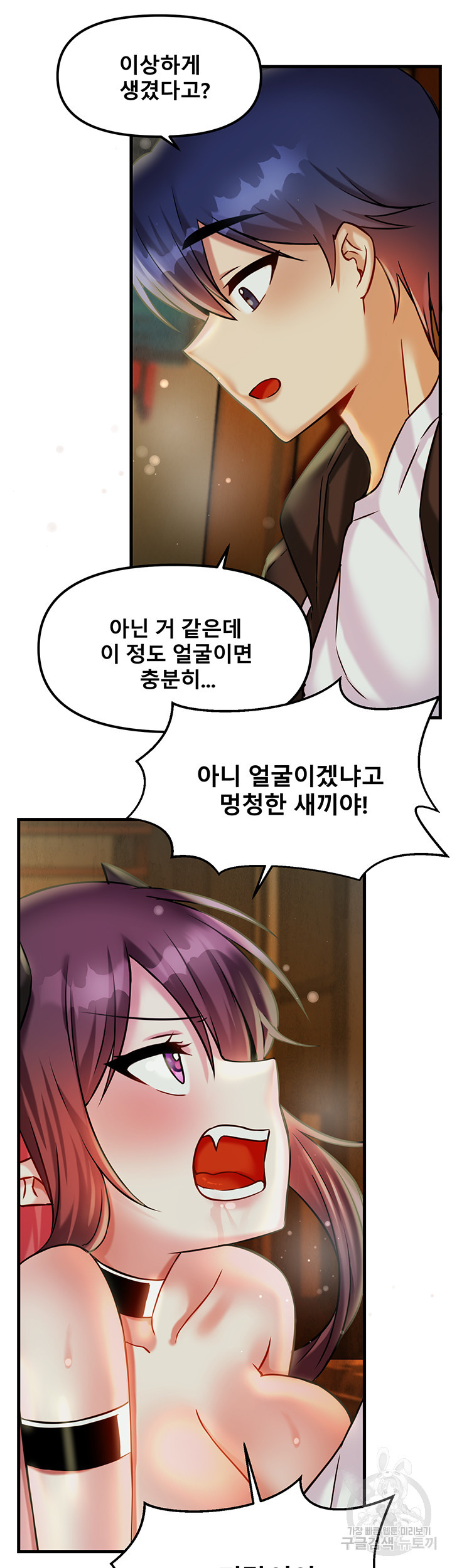 아카데미 야겜에 빙의했다 21화 11