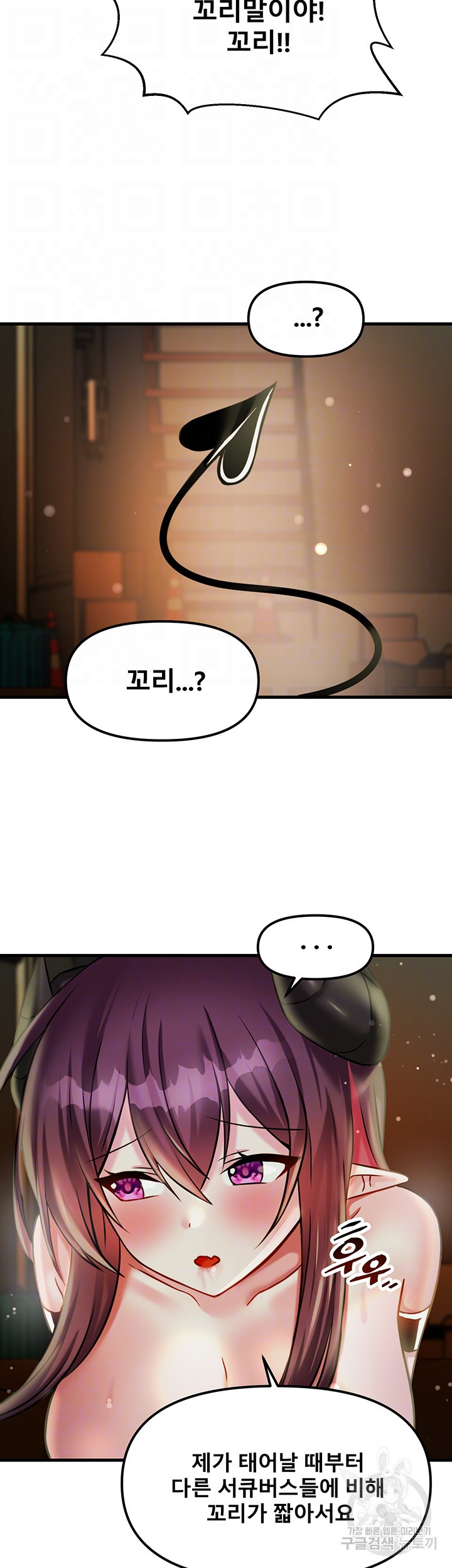 아카데미 야겜에 빙의했다 21화 12