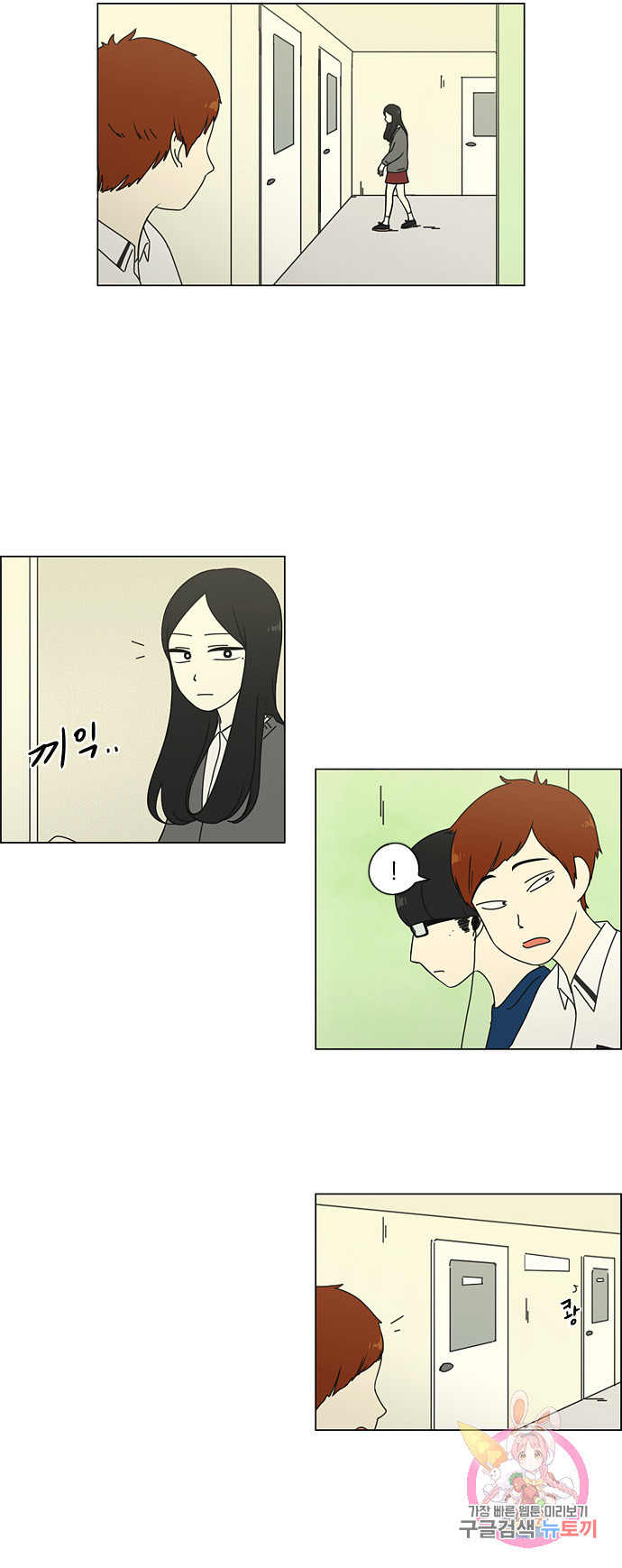 연애혁명 58. 왕자림 Episode (7) 4