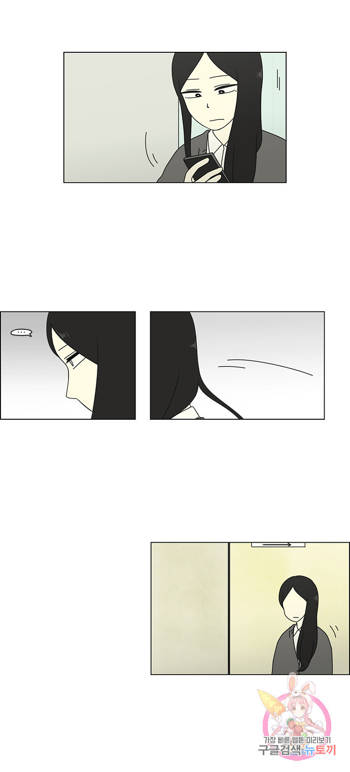 연애혁명 58. 왕자림 Episode (7) 14