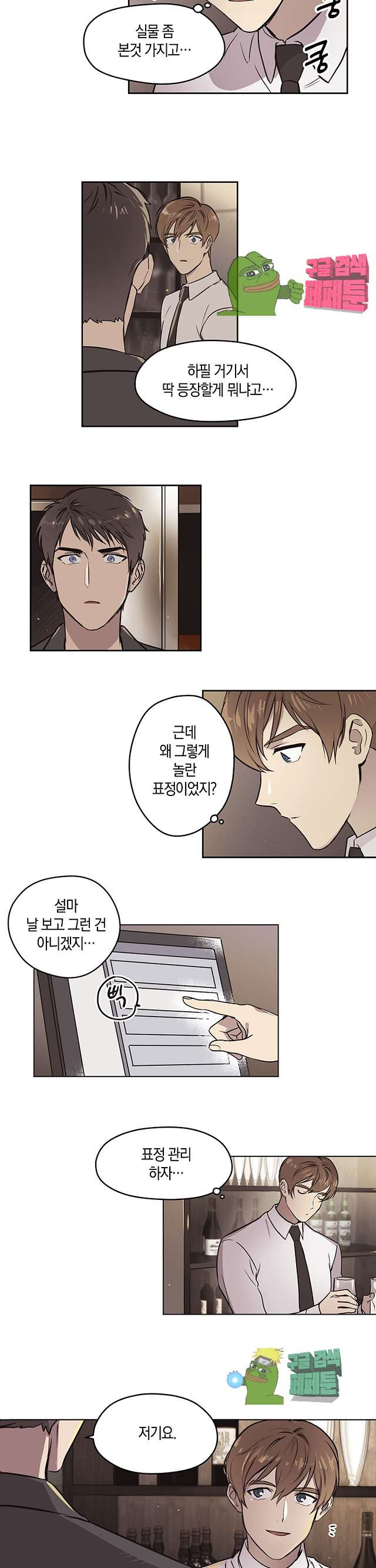 드림사인 3화 3