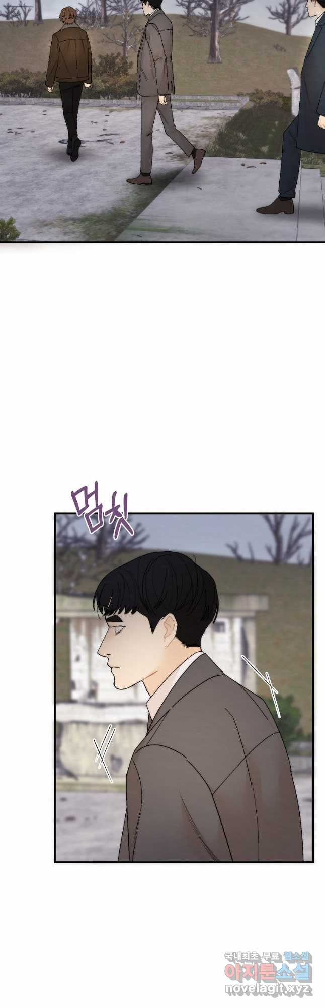 경계인(카카오) 38화 4