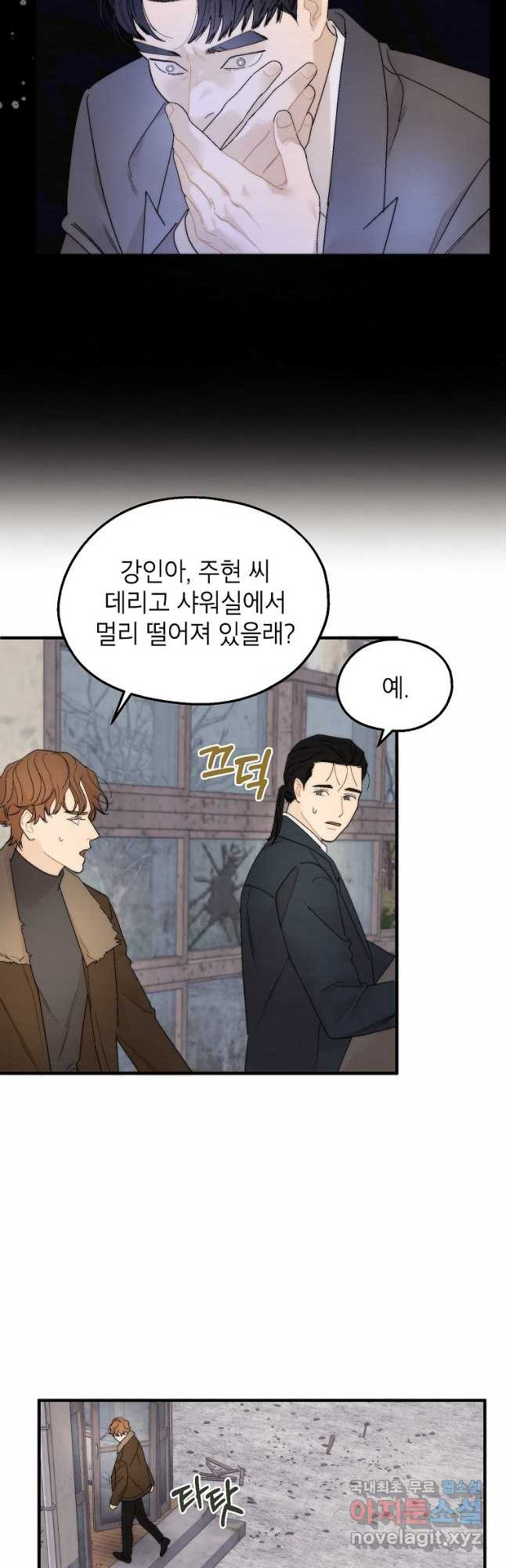 경계인(카카오) 38화 10