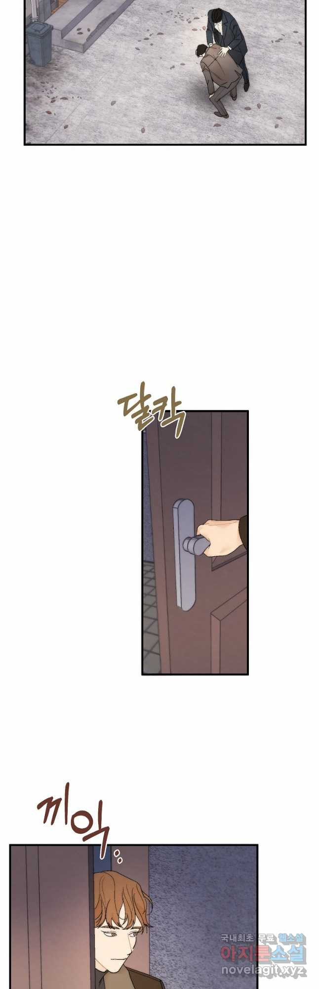 경계인(카카오) 38화 11
