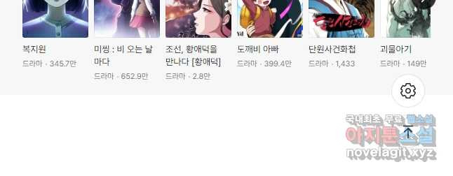 경계인(카카오) 38화 37