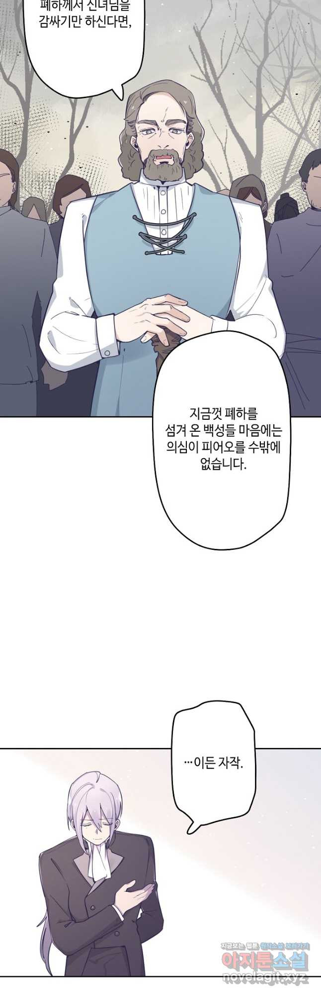 이세계가 나를 놔주지 않는다 - 29화 2