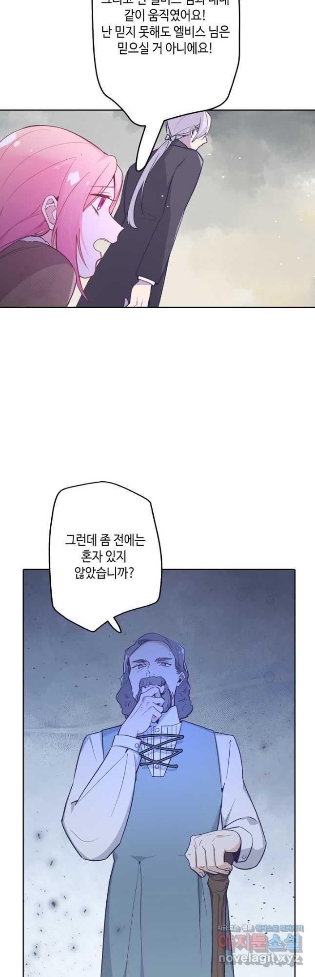 이세계가 나를 놔주지 않는다 - 29화 6