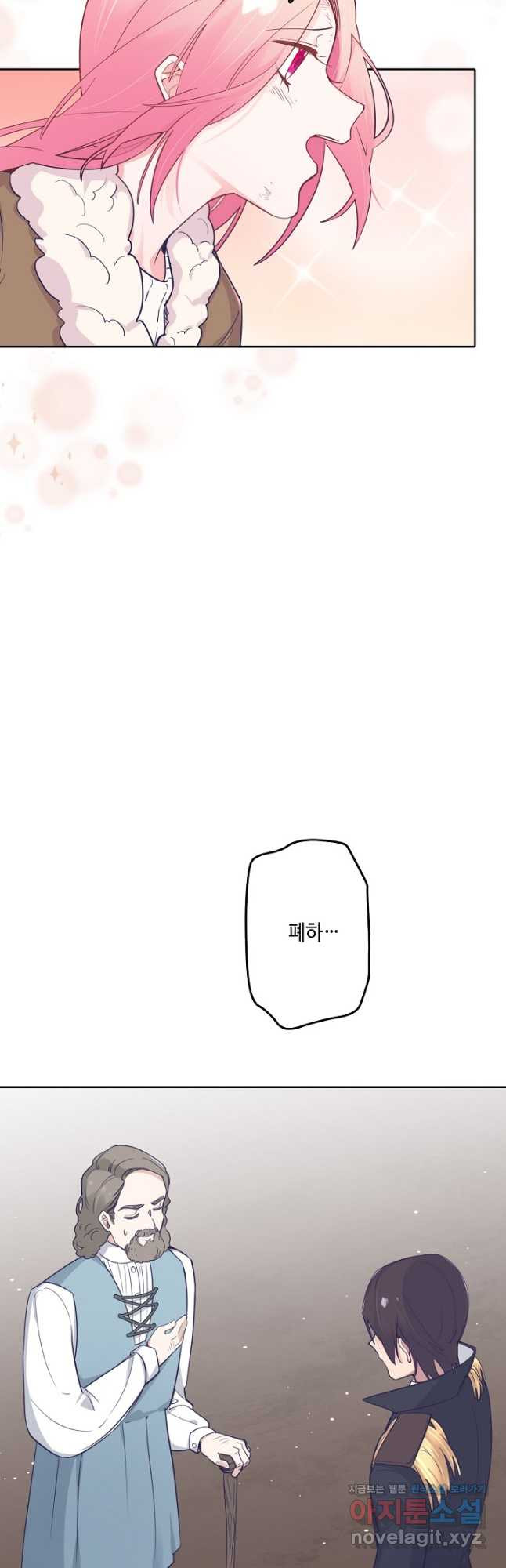 이세계가 나를 놔주지 않는다 - 29화 10