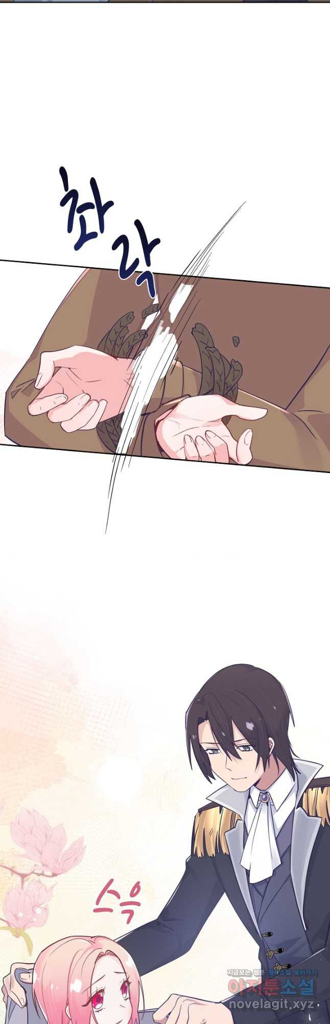 이세계가 나를 놔주지 않는다 - 29화 11