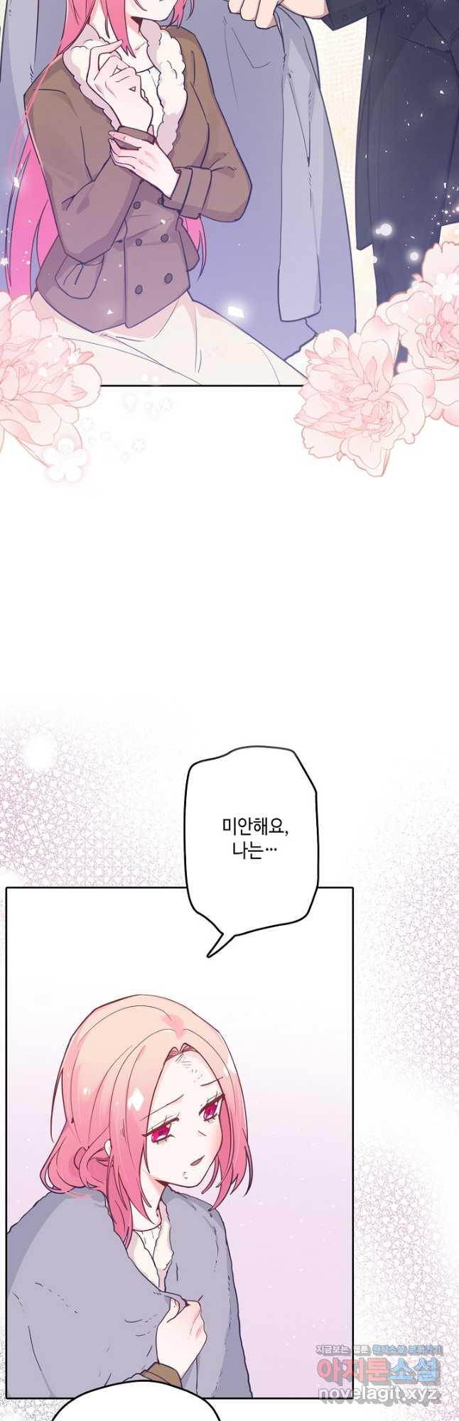 이세계가 나를 놔주지 않는다 - 29화 12