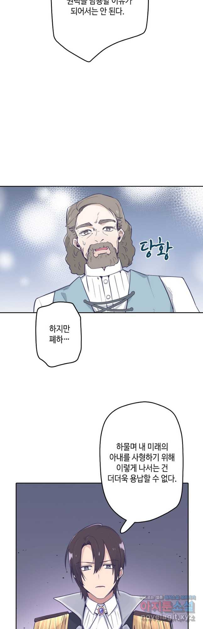 이세계가 나를 놔주지 않는다 - 29화 14