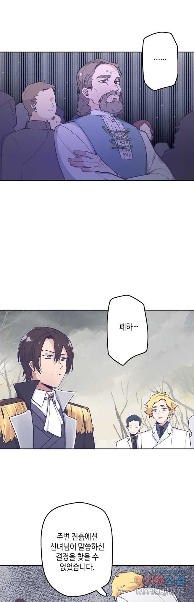 이세계가 나를 놔주지 않는다 - 29화 21