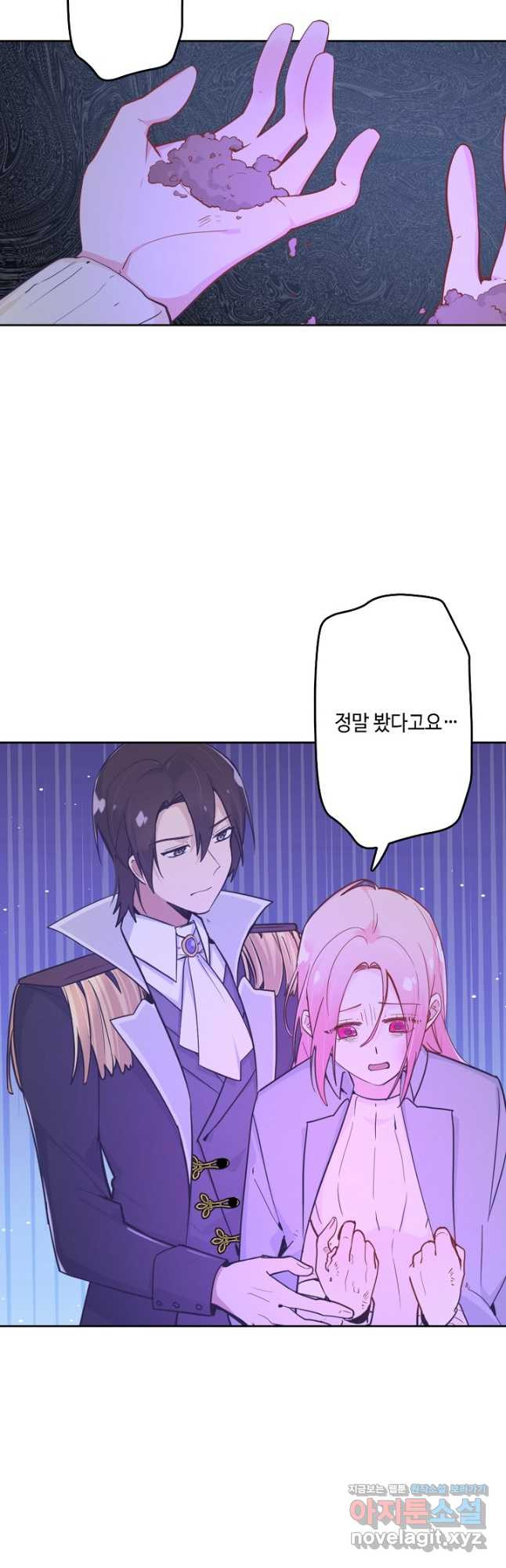 이세계가 나를 놔주지 않는다 - 29화 24
