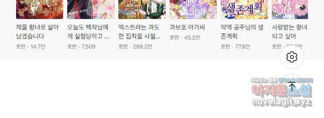 이세계가 나를 놔주지 않는다 - 29화 28
