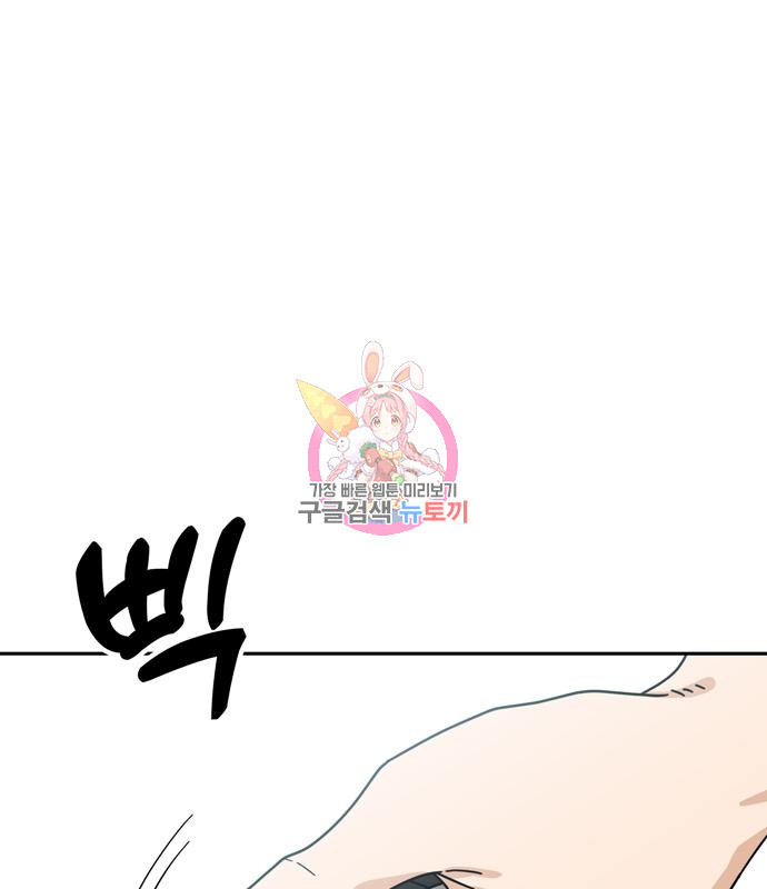 어쩌다보니 천생연분 41화 1