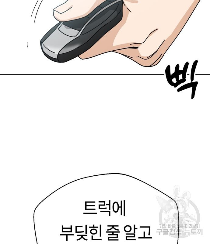 어쩌다보니 천생연분 41화 2