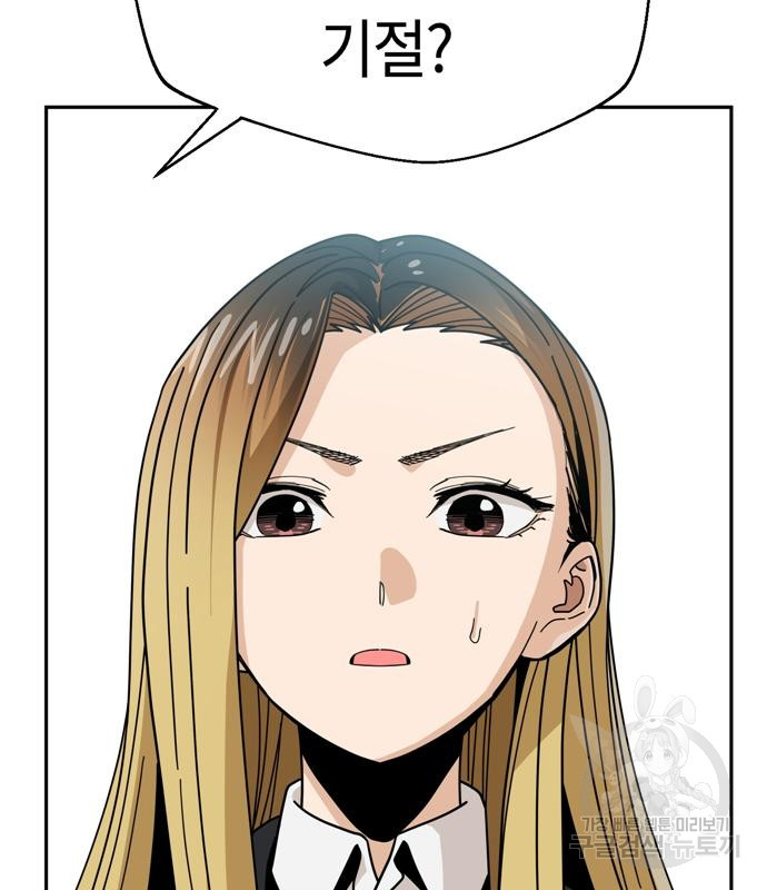 어쩌다보니 천생연분 41화 3