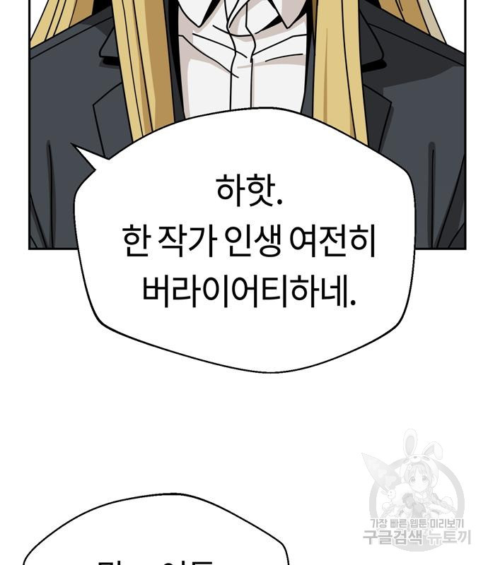 어쩌다보니 천생연분 41화 4