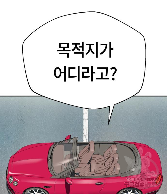 어쩌다보니 천생연분 41화 7