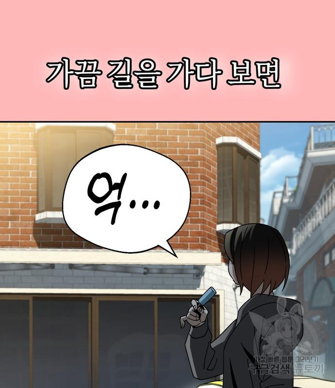 어쩌다보니 천생연분 41화 13