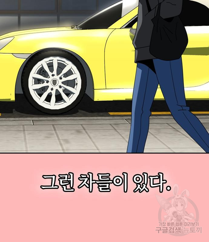 어쩌다보니 천생연분 41화 14