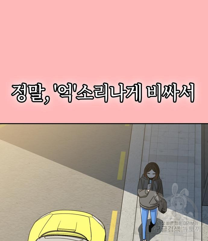 어쩌다보니 천생연분 41화 15